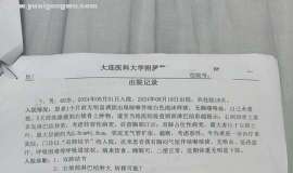 恶性晚期腺癌的哪一种？未找到病灶
天天发烧 退烧药或针效过了又发烧，1个多月