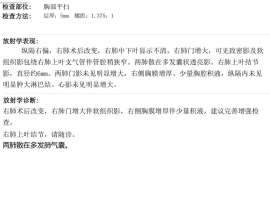 3A术后一年，别的医院ct报告