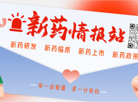 临床试验招募| 铂类化疗失败后的经治小细胞肺癌：AL8326