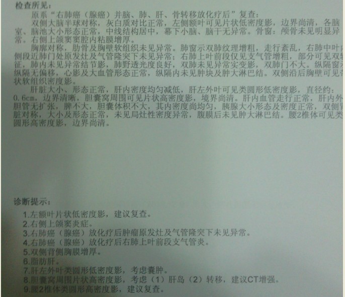 腹部胸部脑部CT20140118.jpg
