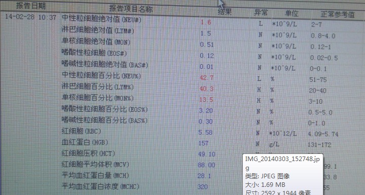 血化验单1.jpg